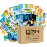 《超酷大脑》(全50册)