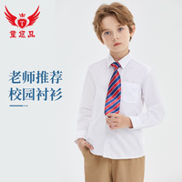 童悠品 儿童白色衬衫男女童小学生校服白衬衣长袖 长袖衬衫+条纹领带 150码