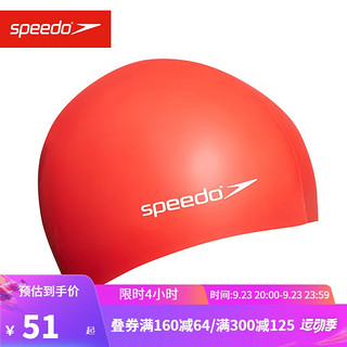 PLUS会员：SPEEDO 速比涛 标志印花 硅胶泳帽 青少年儿童泳帽 红色 均码 8709930004