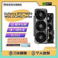 MAXSUN 铭瑄 RTX4090 MGG OC24G/Turbo DLSS 3电竞游戏台式机电脑独立显卡