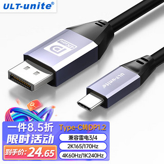 ULT-unite 4041-80194  Type-C转DP1.2 视频线缆 1m 黑色