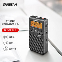 SANGEAN 山进 DT-800C 收音机老人迷你便携半导体闹钟充电数字调频