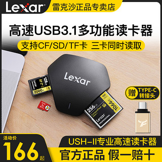 Lexar 雷克沙 3合1多功能读卡器type-c多合一USB3.1相机SD内存卡CF卡手机TF存储卡读卡器3.0 UHS-II电脑转换器