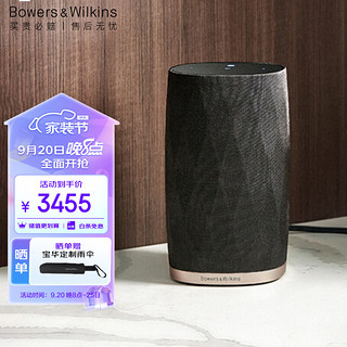 Bowers&Wilkins 宝华韦健 Formation Flex 桌面 HI-FI音箱 黑色