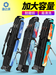 Yuzhiyuan 渔之源 渔具包竿包钓鱼包硬壳杆包多功能新款轻便型双肩手提竿包