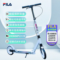 FILA儿童滑板车4-6-10-15岁以上大童代步两轮踏板可折叠手刹 极速粉