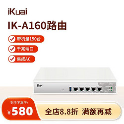 iKuai 爱快 A160 全千兆企业级流控有线路由 多WAN/行为管理/宽带叠加/防火前/远程办公带机量150