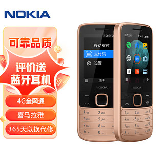 NOKIA 诺基亚 225 4G手机 沙金色