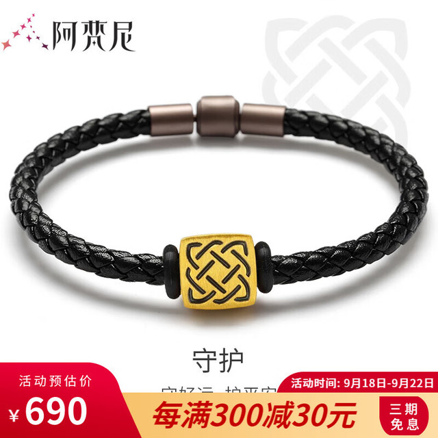 AFN 阿梵尼 黄金转运珠男士刺青手链足金路路通 守护情侣手链 中秋节礼物 守护男士约19cm