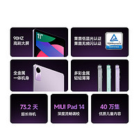 Redmi 红米 Pad SE 红米平板SE新款小米平板童绘画涂鸦长续航 烟青绿 6GB+128GB