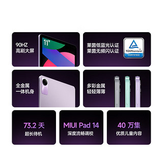 小米Redmi Pad SE红米平板 11英寸 90Hz高刷高清屏 6+128GB 娱乐影音办公学习平板电脑 深灰色小米平板