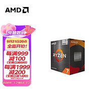 AMD R7 5700G（散片）（带核显）
