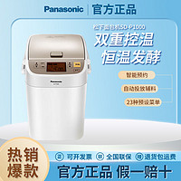 Panasonic 松下 面包机家用烤面包机和面机全自动可预约果料自动投放SD-P1000