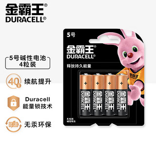 DURACELL 金霸王 5号碱性电池干电池  4粒装