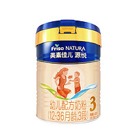 Friso 美素佳儿 源悦 幼儿奶粉 3段 400g