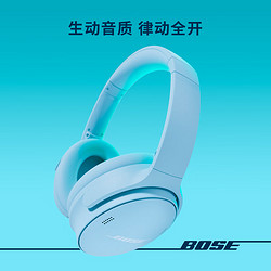 BOSE 博士 QuietComfort 45二代 耳罩式头戴式主动降噪蓝牙耳机 晨雾白