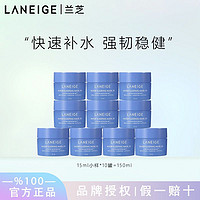 LANEIGE 兰芝 睡眠面膜小样免洗清洁补水保湿夜间修复修护涂抹式面膜