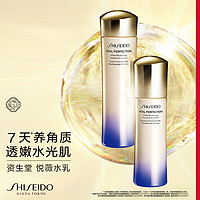 SHISEIDO 资生堂 悦薇水乳1.5ml 试用回购