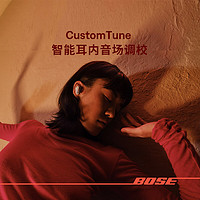 百亿补贴：BOSE 博士 QuietComfort 消噪耳塞 Ultra 大鲨3代 入耳式真无线主动降噪蓝牙耳机