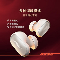 BOSE 博士 QuietComfort 消噪耳塞 Ultra 大鲨3代 入耳式真无线主动降噪蓝牙耳机