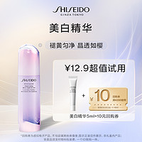 SHISEIDO 资生堂 光透耀白祛斑焕颜精华液5ml 12.9元包邮