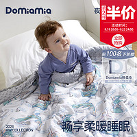 DOMIAMIA 婴儿豆豆毯午睡毯婴儿四季通用盖毯婴儿豆豆毯新生儿礼盒空调被