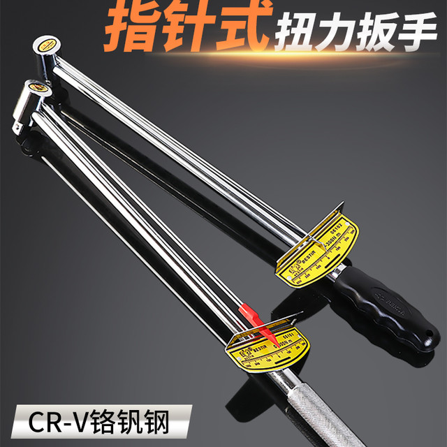 BESTIR 鷹之印 鹰之印扭力扳手指针可调式大飞套筒轮胎汽修公斤扭矩力矩扳手工具