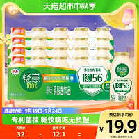 88VIP：yili 伊利 畅意100%乳酸菌饮品专利菌株原味100ml