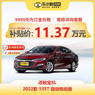 CHEVROLET 雪佛兰 迈锐宝XL 2022款 535T 自动锐动版 汽油车 车小蜂新车订金