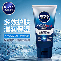 NIVEA 妮维雅 男士水活多效润肤露50g保湿补水滋润男士乳液面霜畅透清爽