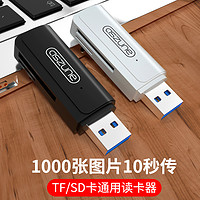 aszune 艾苏恩 usb3.0读卡器高速万能转换器u盘手机安卓相机内存tf大卡电脑车载