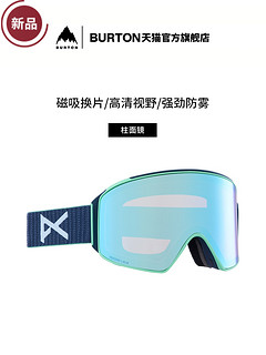 BURTON 伯顿 官方22-23雪季新品男士ANON M4滑雪镜柱面镜防雾203401