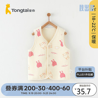Tongtai 童泰 秋冬3月-24月婴儿男女马甲TS33J411 米白 66cm