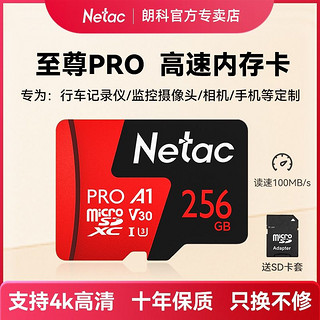 Netac 朗科 P500 至尊PRO版 Micro-SD存储卡 128GB