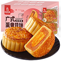 bi bi zan 比比赞 BIBIZAN） 奶黄流心月饼中秋广式传统糕点零食点心多口味休闲食品  270g（6枚）