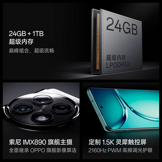 OPPO 一加 Ace 2 Pro 24GB+1TB 钛空灰 高通第二代骁龙 8 芯片 5G游戏性能手机