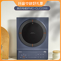 抖音超值购：Midea 美的 多功能家用电磁炉大功率2200W-美的电磁炉MC-CLC2266