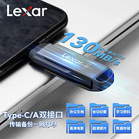 Lexar 雷克沙 D400手机电脑两用u盘车载ipad苹果Type-c双接口加密优盘OTG