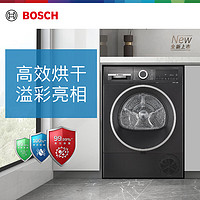 博世 BOSCH 烘干机家用10公斤大容量热泵干衣机 除菌除螨专业护衣 智控烘干WQE252U2AW