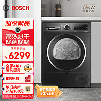 BOSCH 博世 烘干机家用10公斤大容量热泵干衣机 除菌除螨专业护衣 智控烘干WQE252U2AW