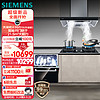 西门子14套大容量嵌入式洗碗机智能开门烘干 5D环吸抽油烟机灶具套装636Pro（含黑门板）+951W+F23MP