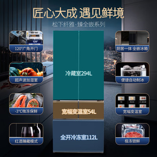 Panasonic 松下 纤雅系列 NR-EW46BXB-K  风冷五门冰箱 460升