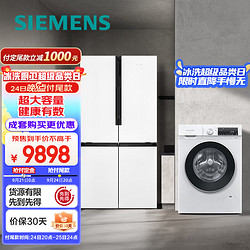 SIEMENS 西门子 K56L20CMEC+WG52A100AW 605升超大容量+10KG滚筒除渍洗 变频冰洗套装