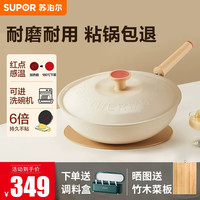 苏泊尔（SUPOR）炒锅不粘锅轻量火红点控温不粘煎炒锅平底炒菜锅具电磁炉燃气通用 32cm单手颠锅适用3-5人