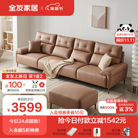 QuanU 全友 家居 布艺沙发简约风头枕式扶手科技布沙发客厅大户型家具111079