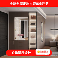 全友全友全屋衣柜家用卧室简约现代衣帽间柜子组合玻璃转角衣橱 诚意金（具体方案详询客服）