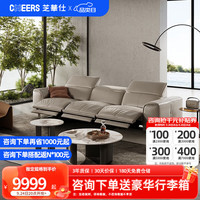 芝华仕（CHEERS）头等舱轻奢真皮电动功能直排沙发家用芝华士客厅家具 三人位三功能 延期仓储（详询客服）