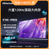 抖音超值购：Hisense 海信 电视55E3K-PRO 55英寸/六重120Hz高刷/3+64GB/MEMC防抖