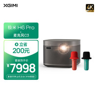 极米投影 XGIMI投影 H6 Pro 4K 套装6 投影仪家用+麦克风C3