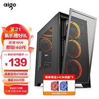 aigo 愛國者 YOGO T21黑色 電腦臺式主機箱 多網孔散熱
